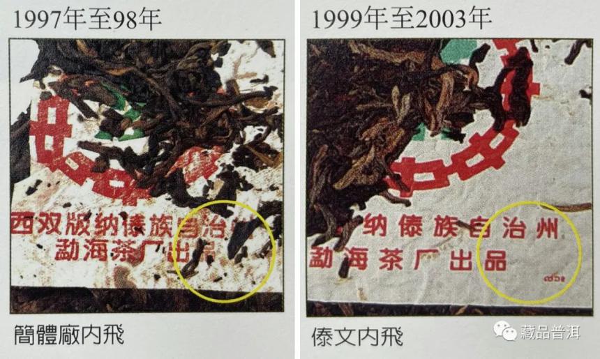 普洱老茶年份断代指南！详解70年代-2004年勐海茶厂七子饼的特征